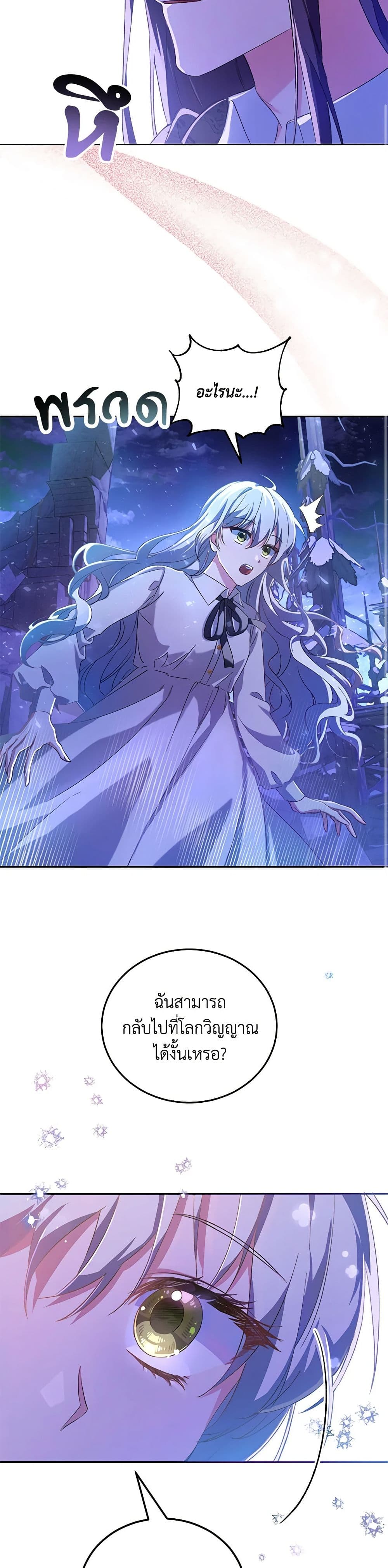 Demon King’s Doll Butler page 43