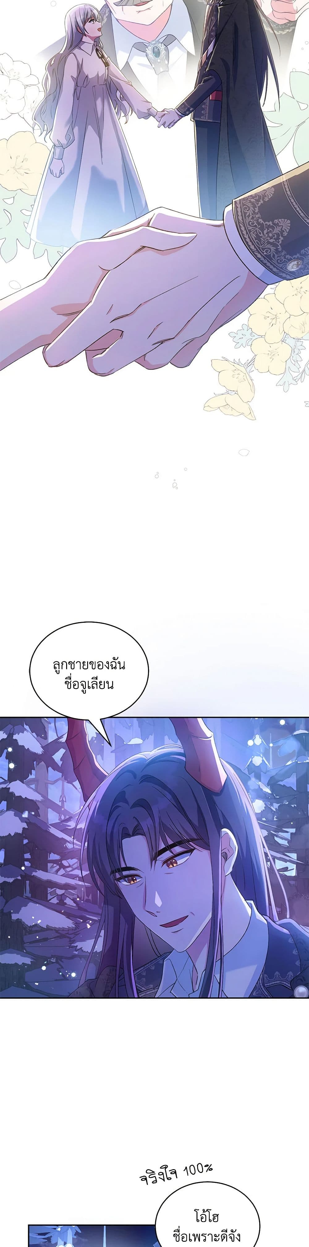 Demon King’s Doll Butler page 47