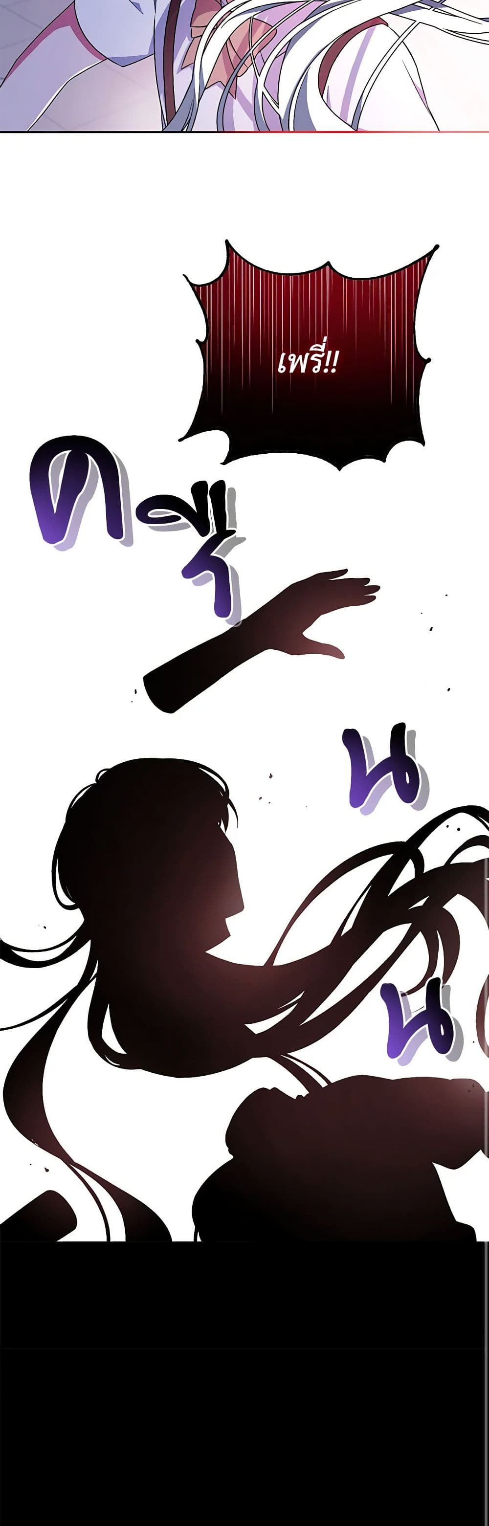 Demon King’s Doll Butler page 16