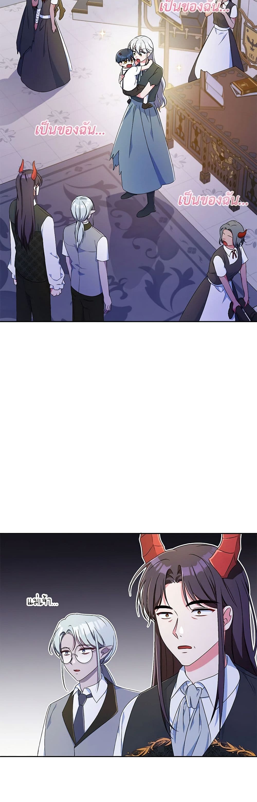 Demon King’s Doll Butler page 21