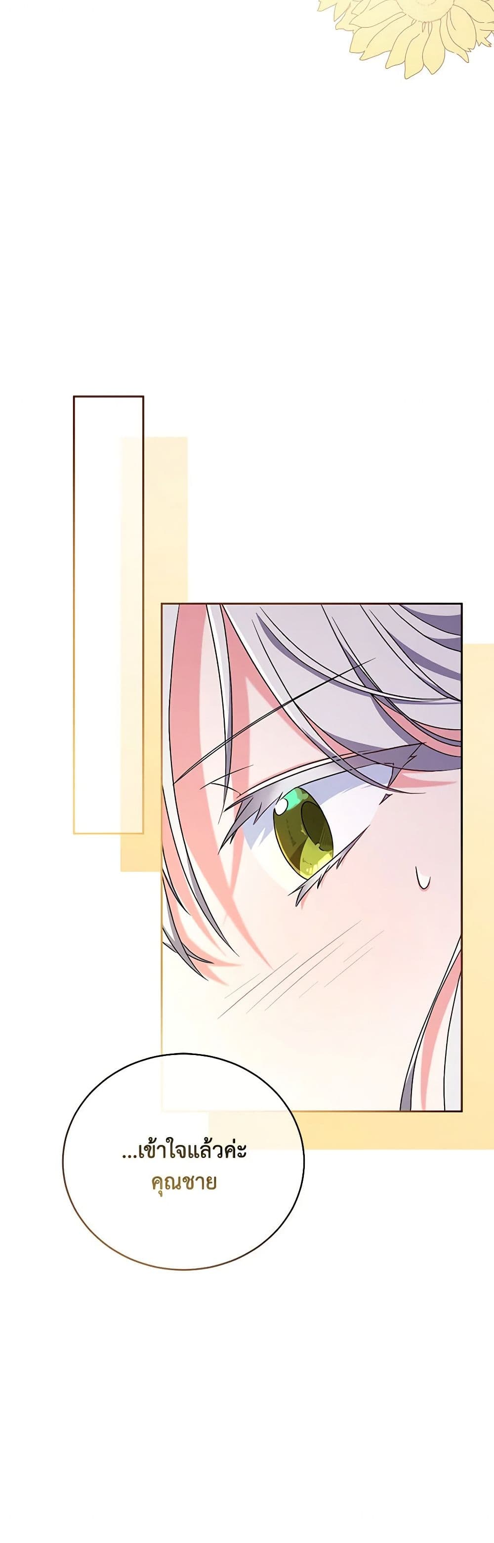 Demon King’s Doll Butler page 33