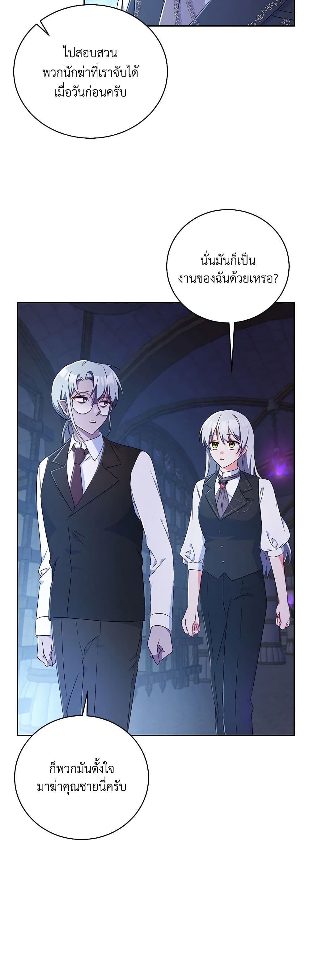 Demon King’s Doll Butler page 36