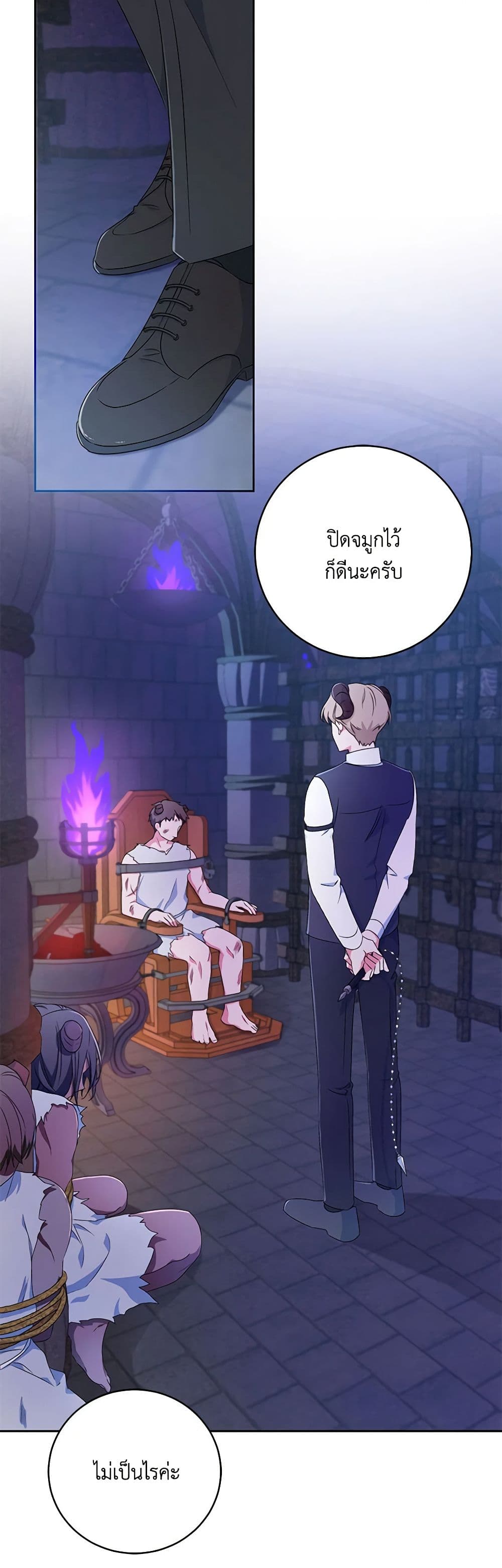 Demon King’s Doll Butler page 39