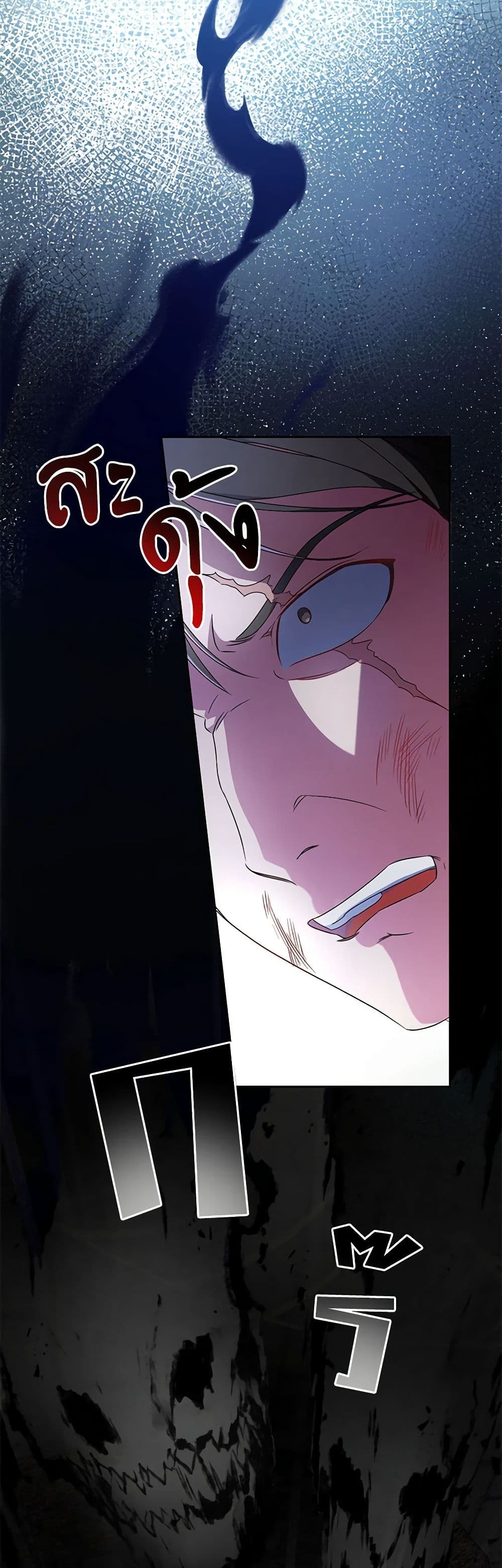 Demon King’s Doll Butler page 47