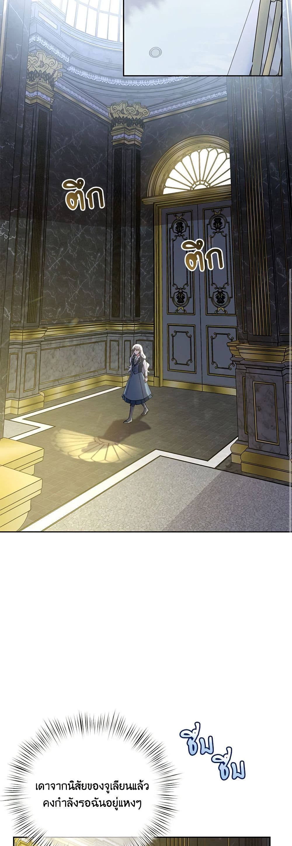 Demon King’s Doll Butler page 9