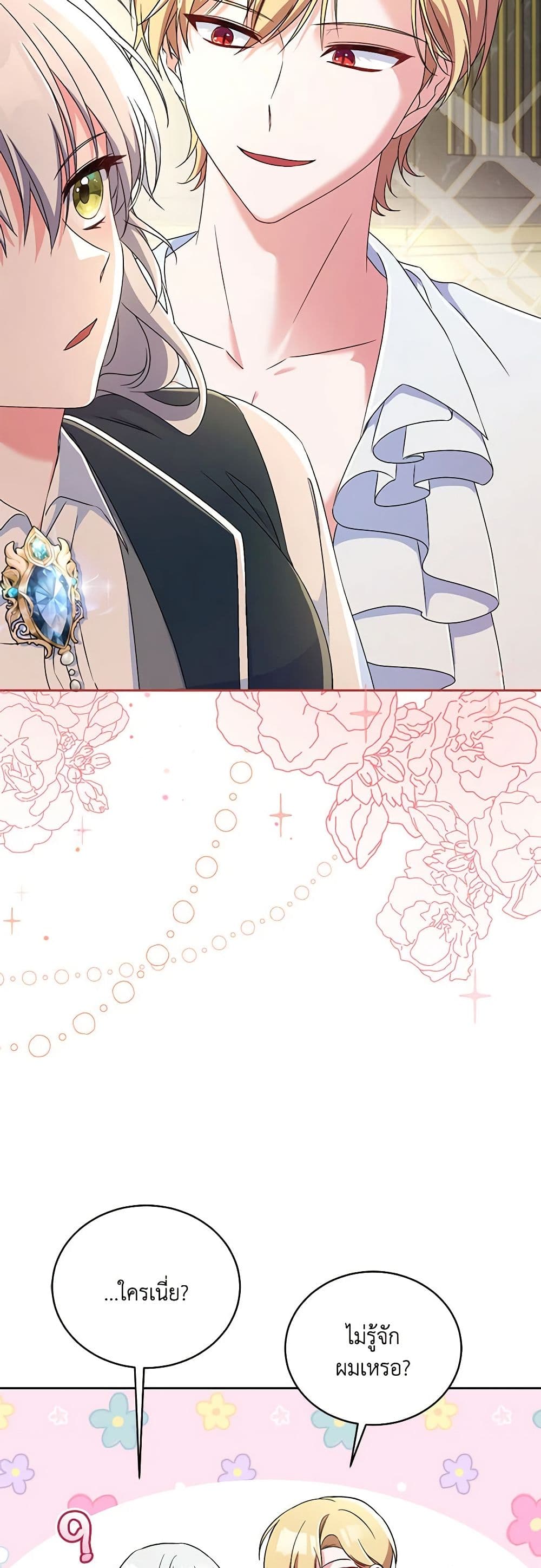 Demon King’s Doll Butler page 13