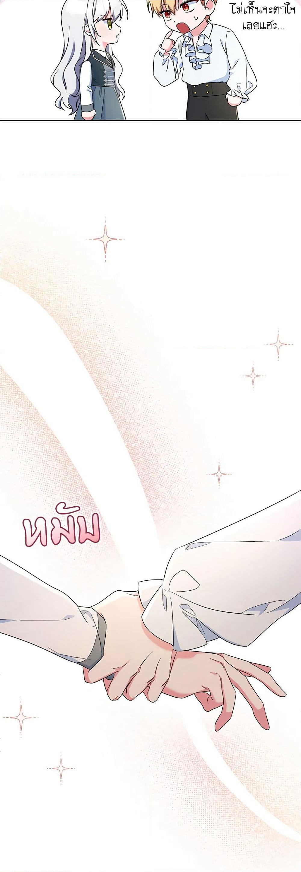 Demon King’s Doll Butler page 14