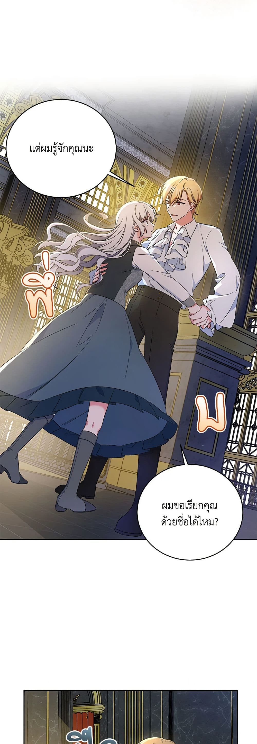 Demon King’s Doll Butler page 15