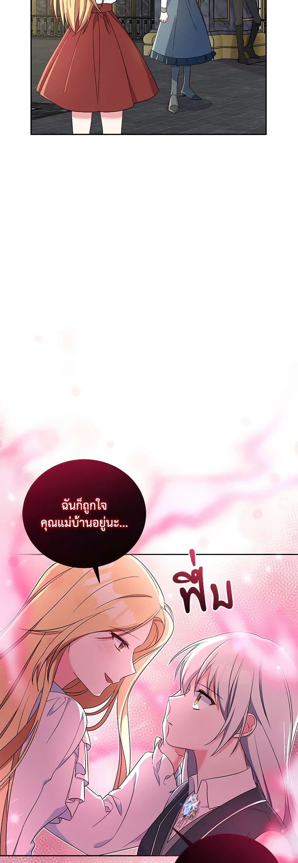 Demon King’s Doll Butler page 22