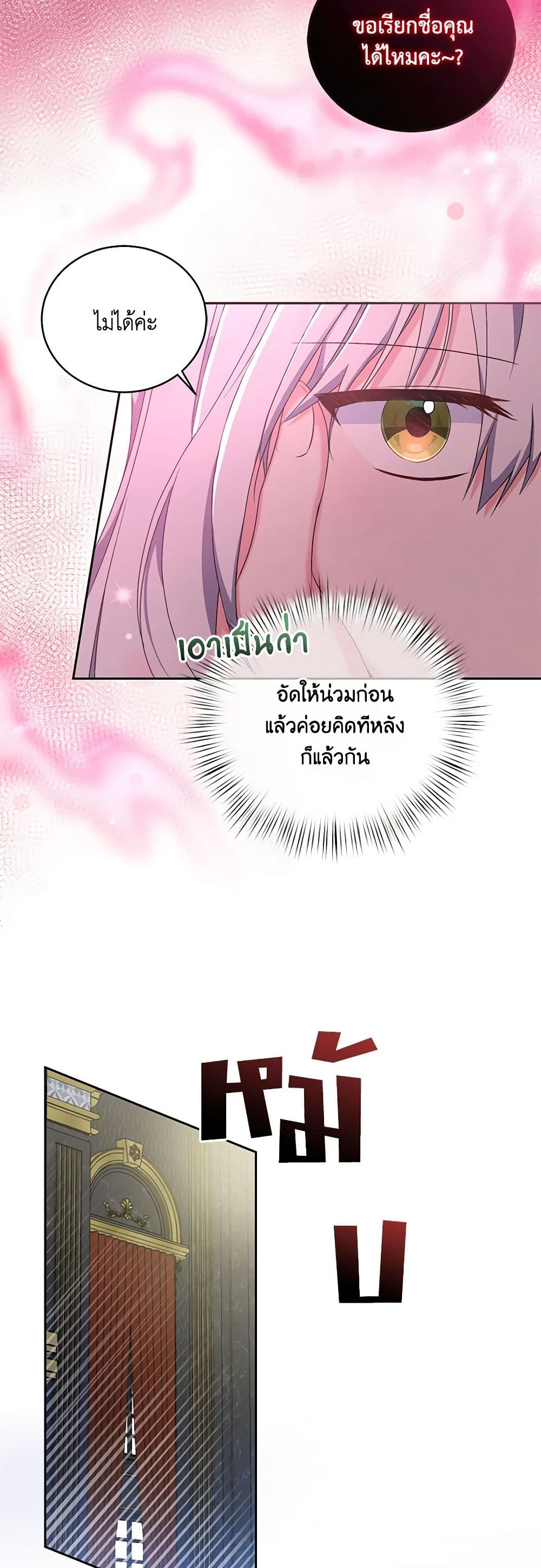 Demon King’s Doll Butler page 23