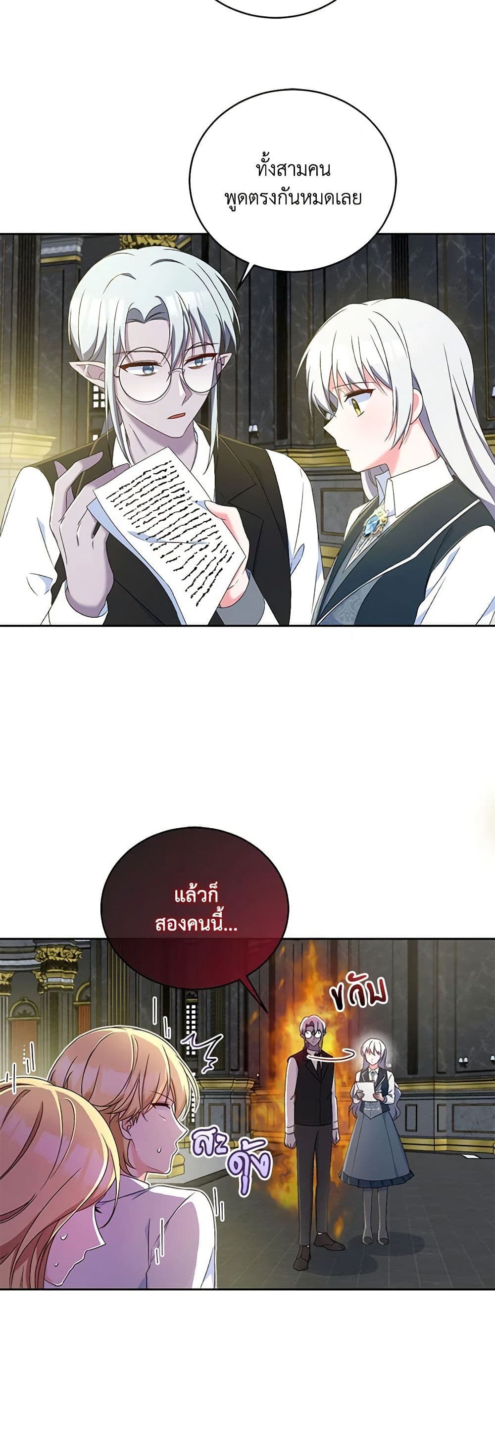 Demon King’s Doll Butler page 27