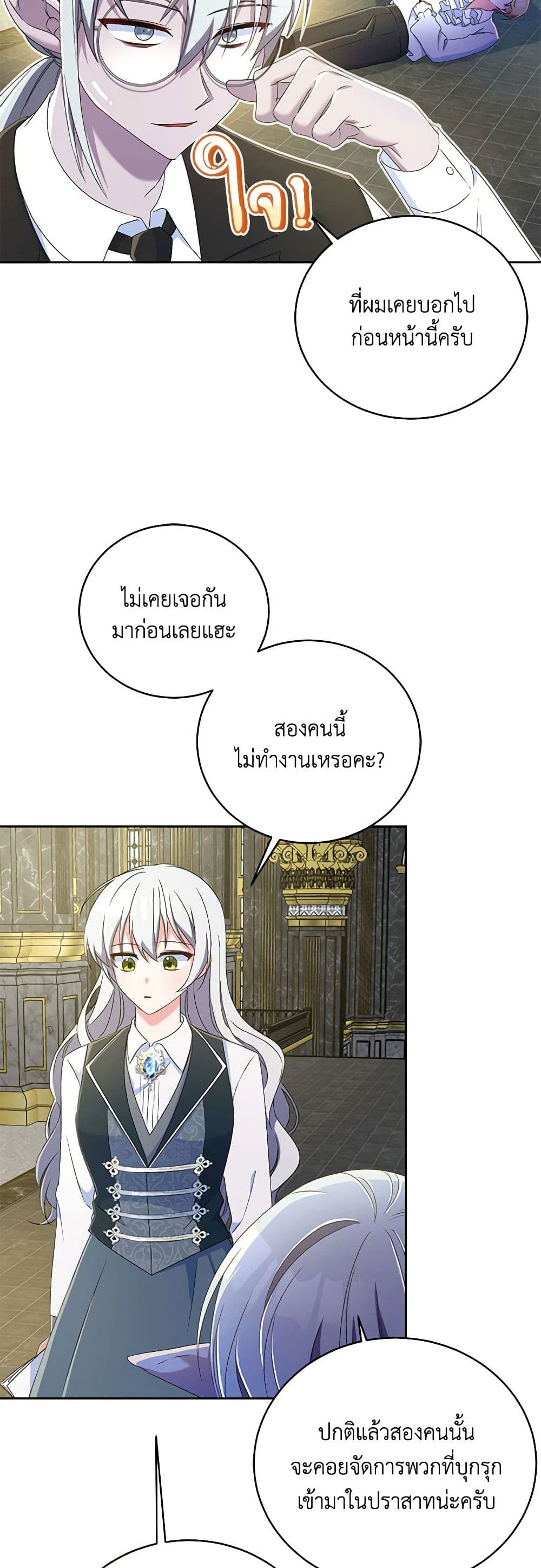 Demon King’s Doll Butler page 29