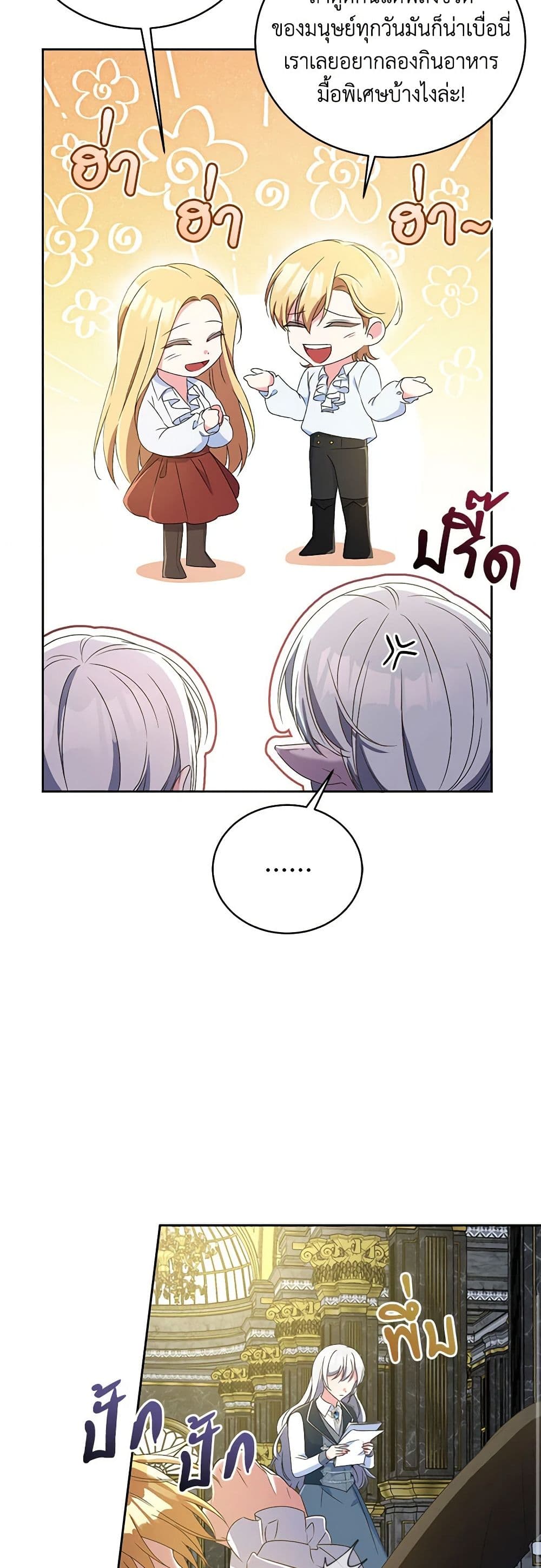 Demon King’s Doll Butler page 31