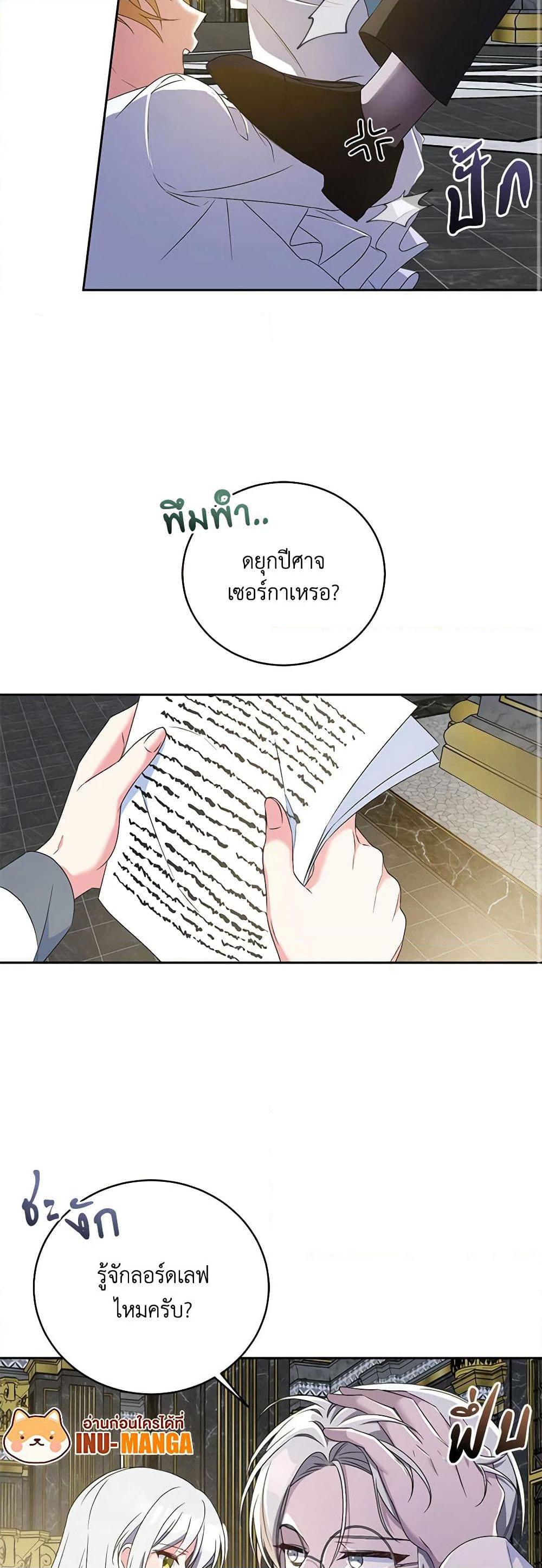 Demon King’s Doll Butler page 32