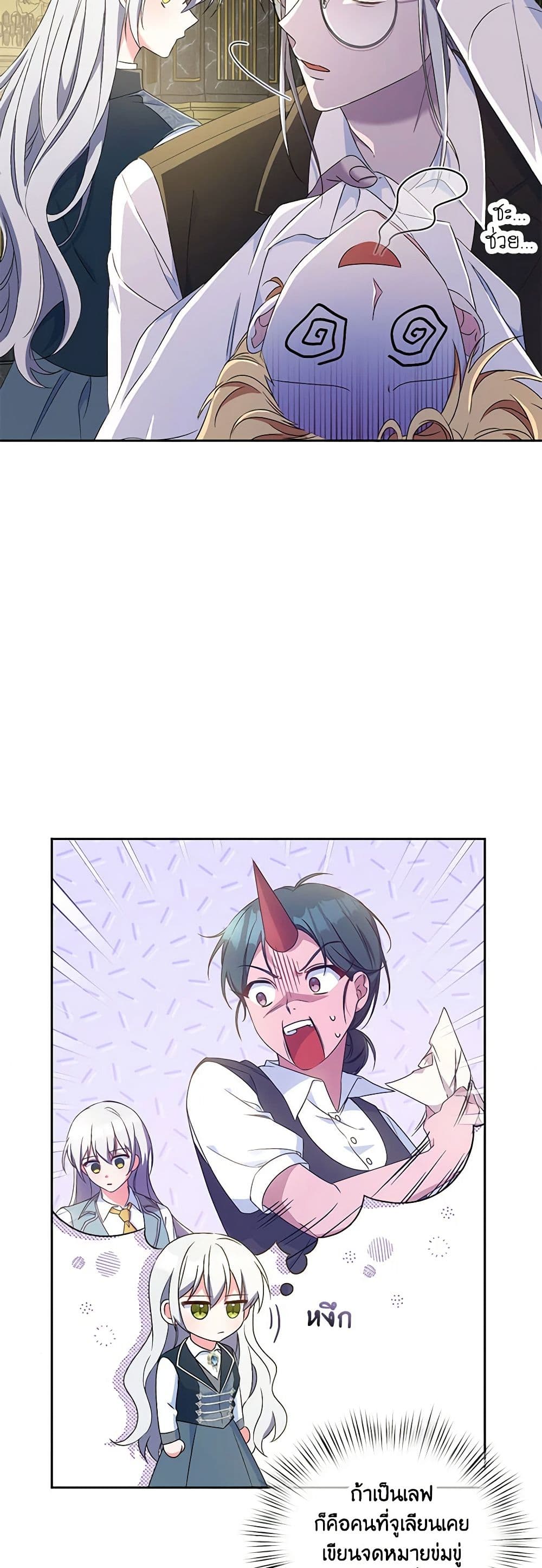 Demon King’s Doll Butler page 33