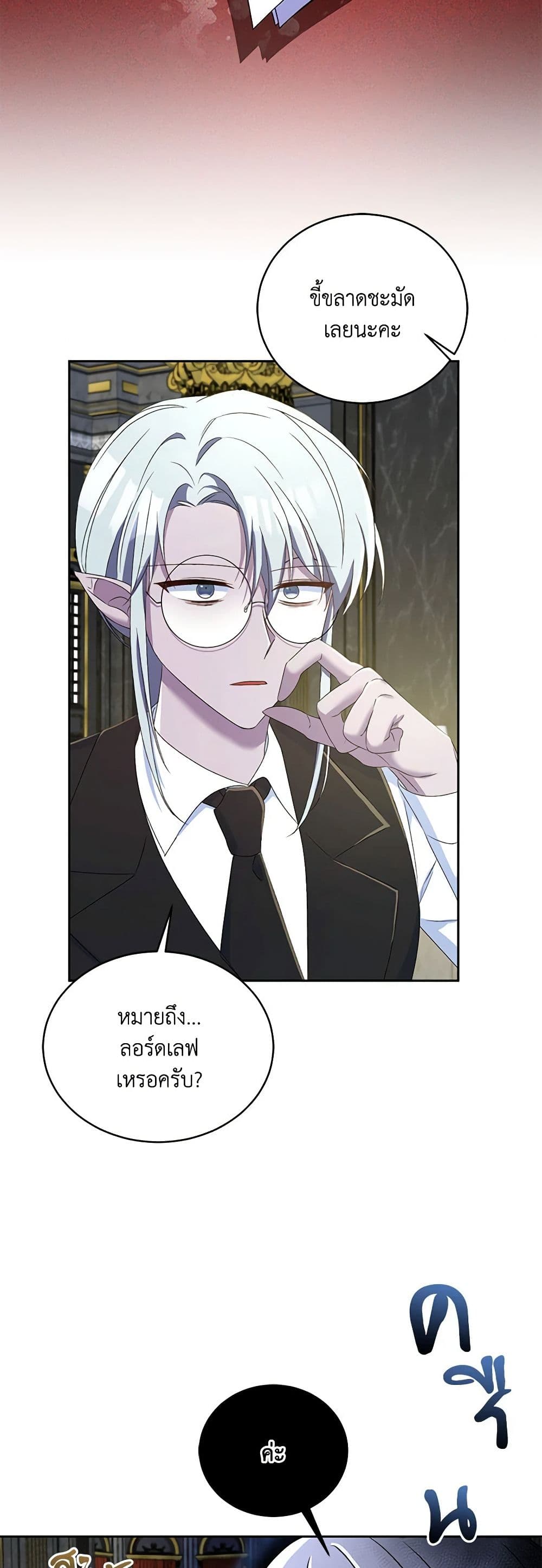 Demon King’s Doll Butler page 37