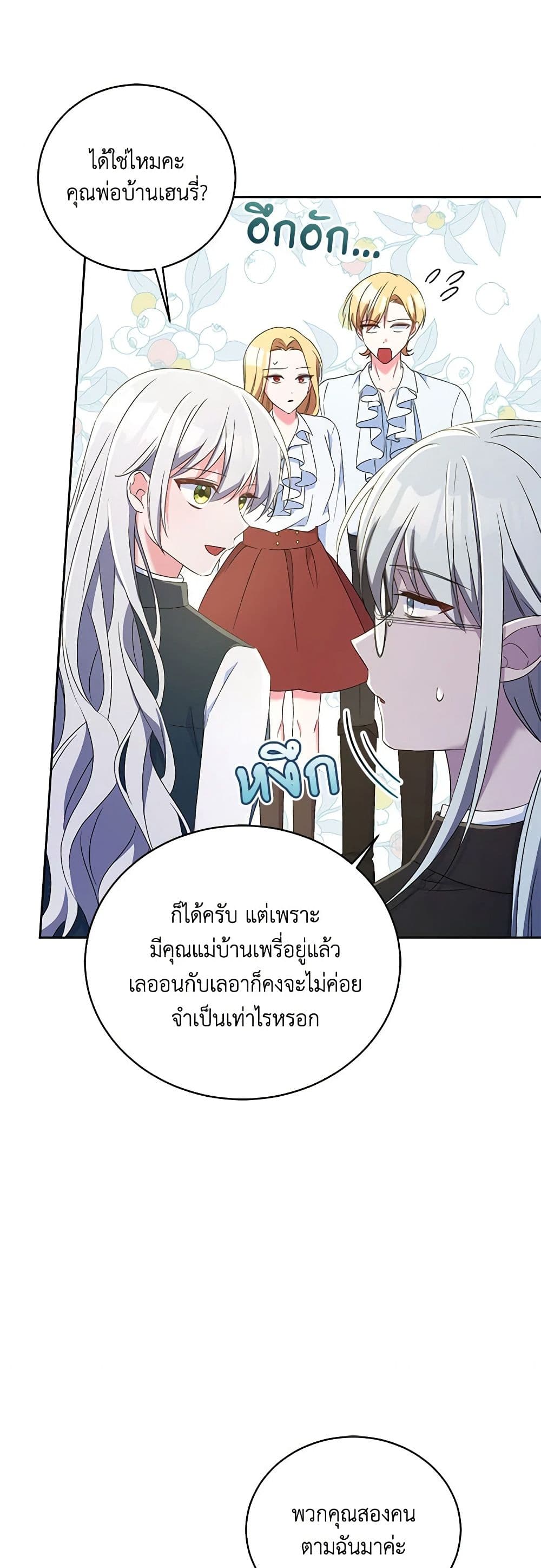 Demon King’s Doll Butler page 41