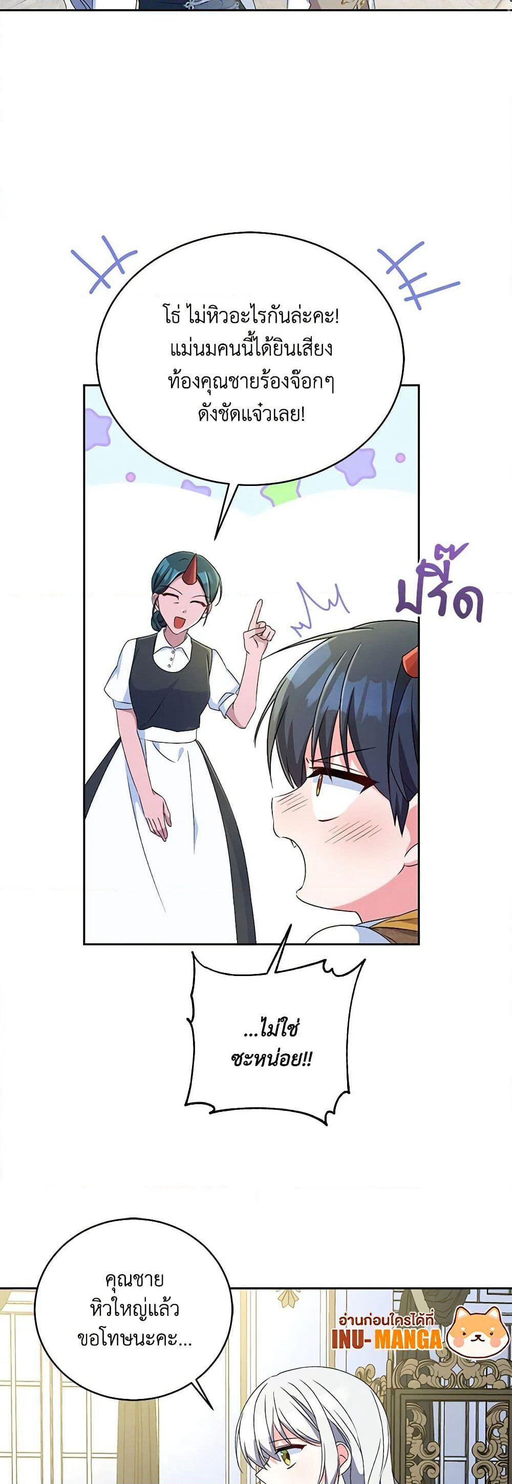 Demon King’s Doll Butler page 47