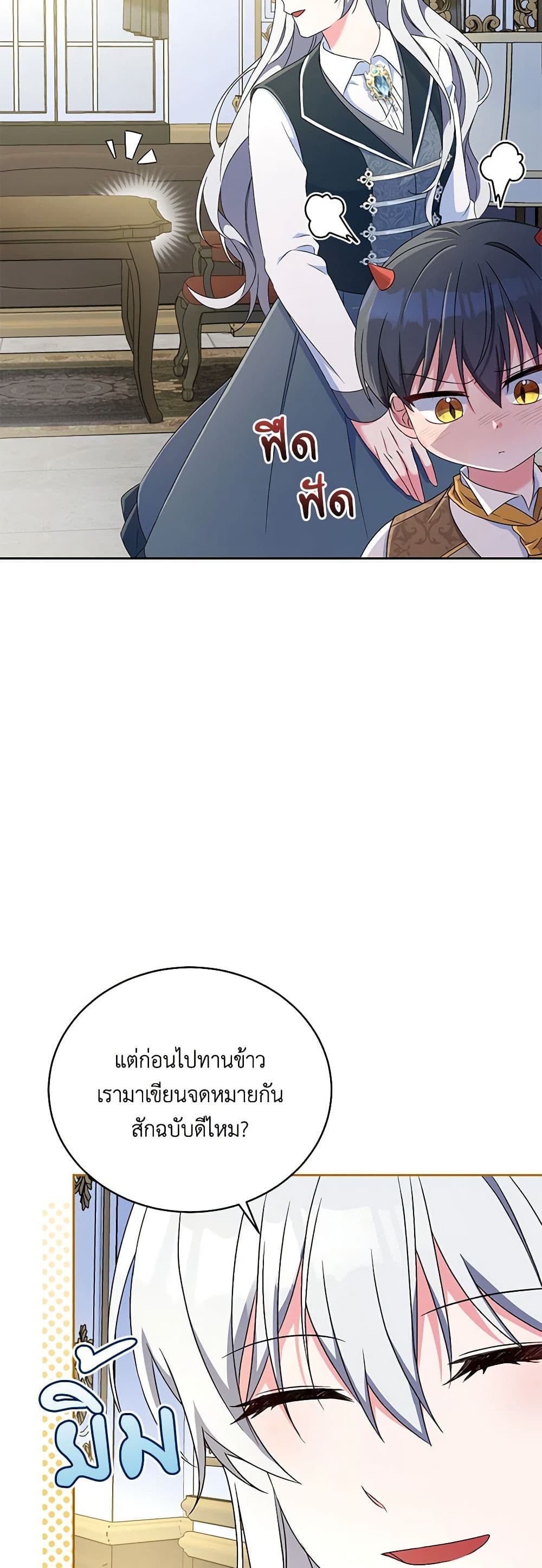 Demon King’s Doll Butler page 48