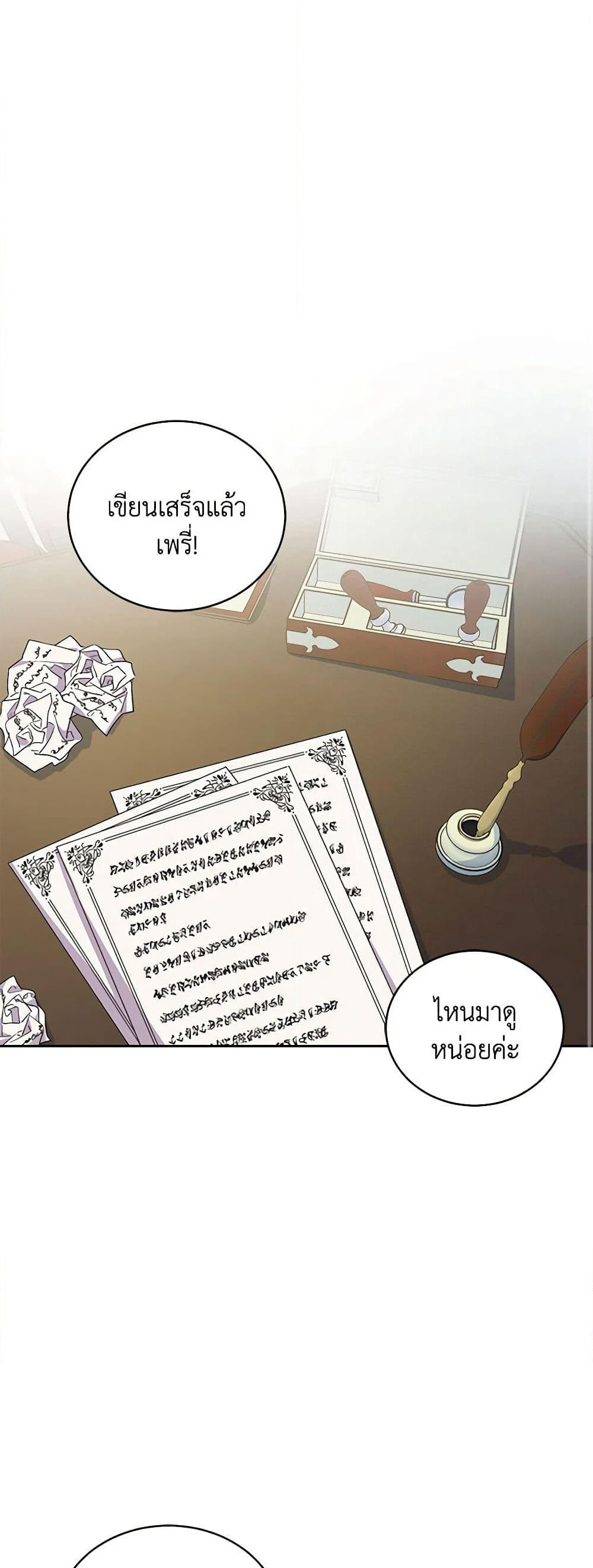 Demon King’s Doll Butler page 2