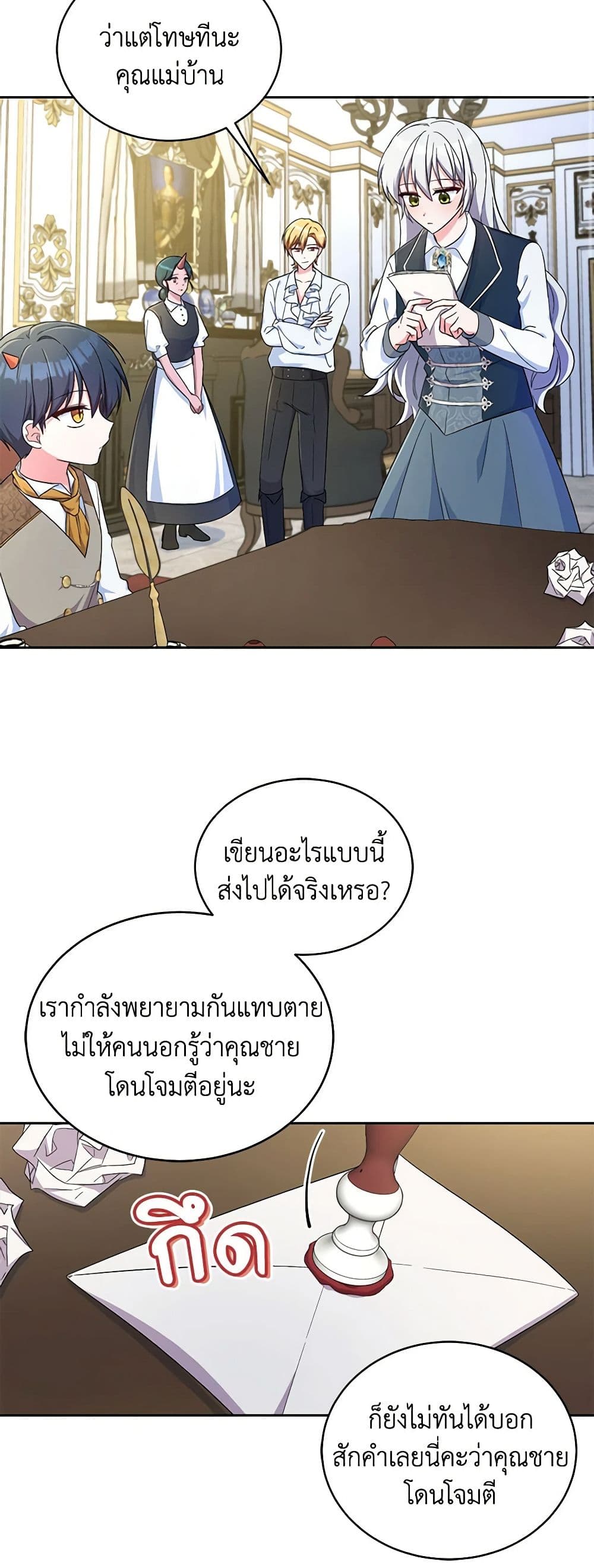 Demon King’s Doll Butler page 3