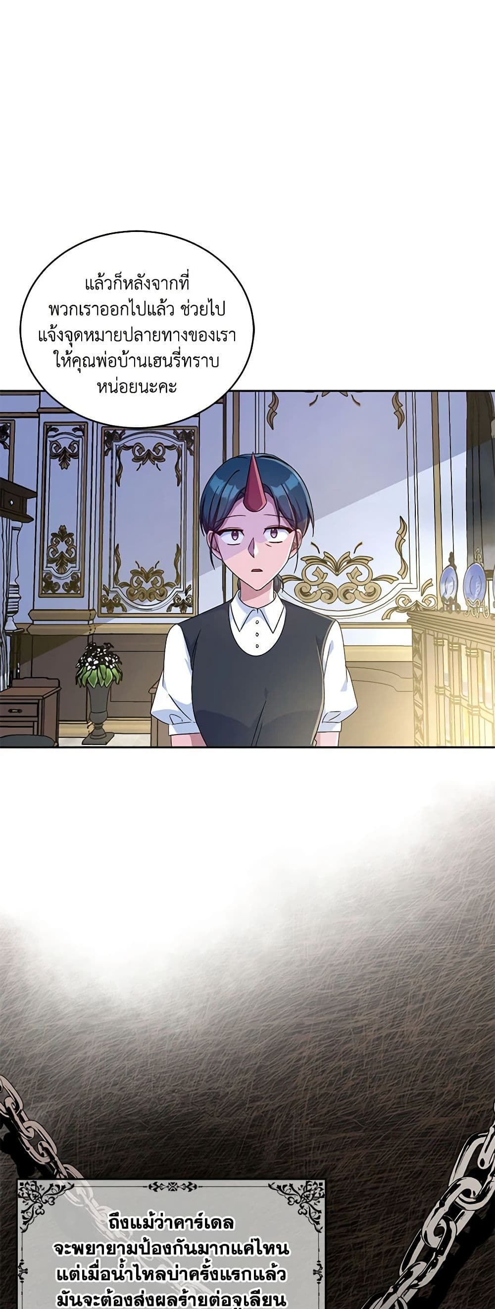 Demon King’s Doll Butler page 12