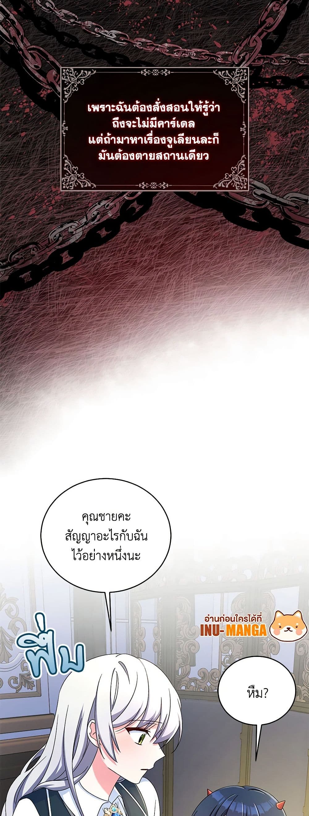 Demon King’s Doll Butler page 14