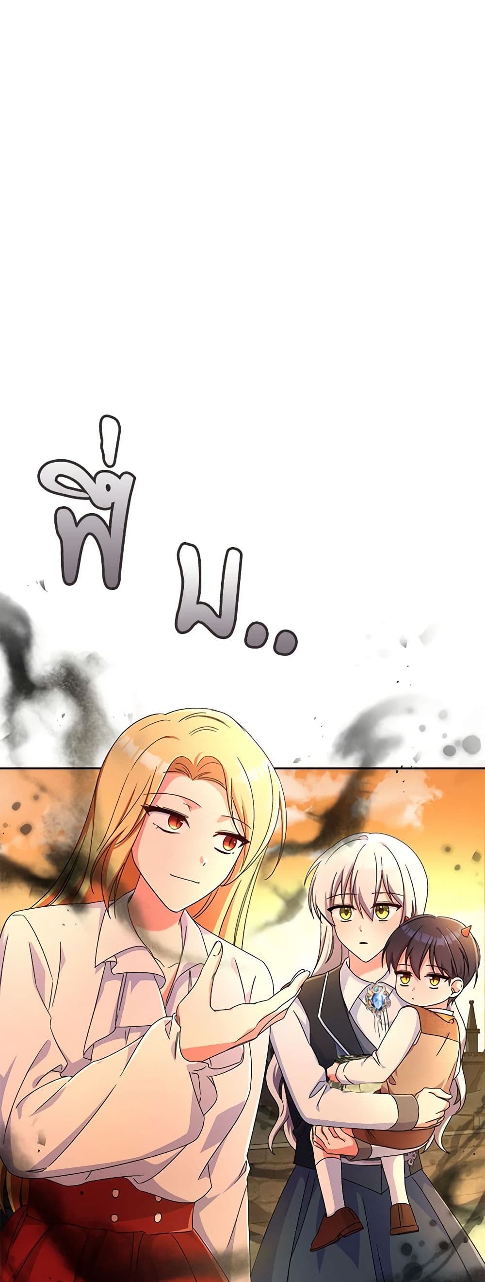 Demon King’s Doll Butler page 20