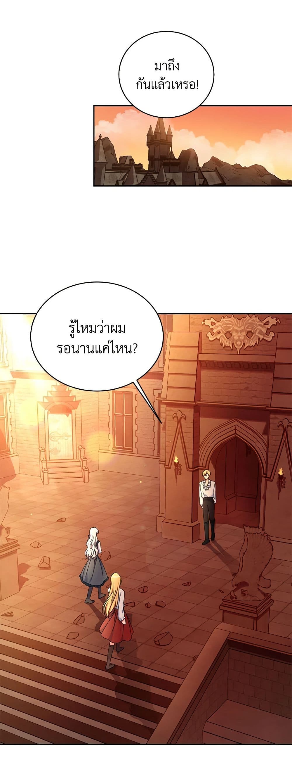Demon King’s Doll Butler page 22