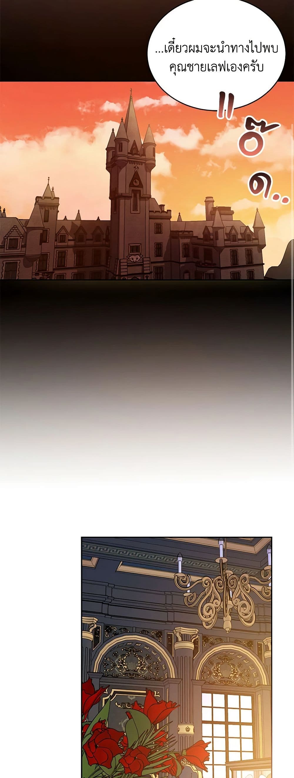 Demon King’s Doll Butler page 27
