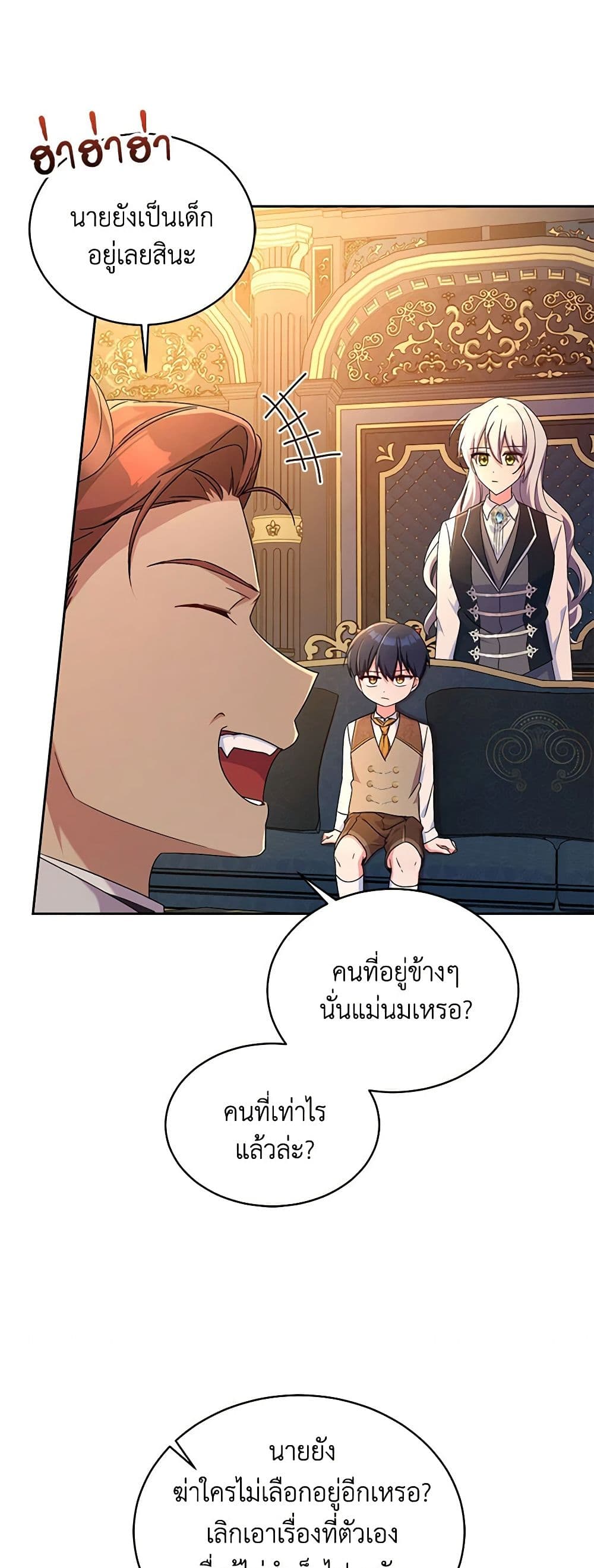 Demon King’s Doll Butler page 29