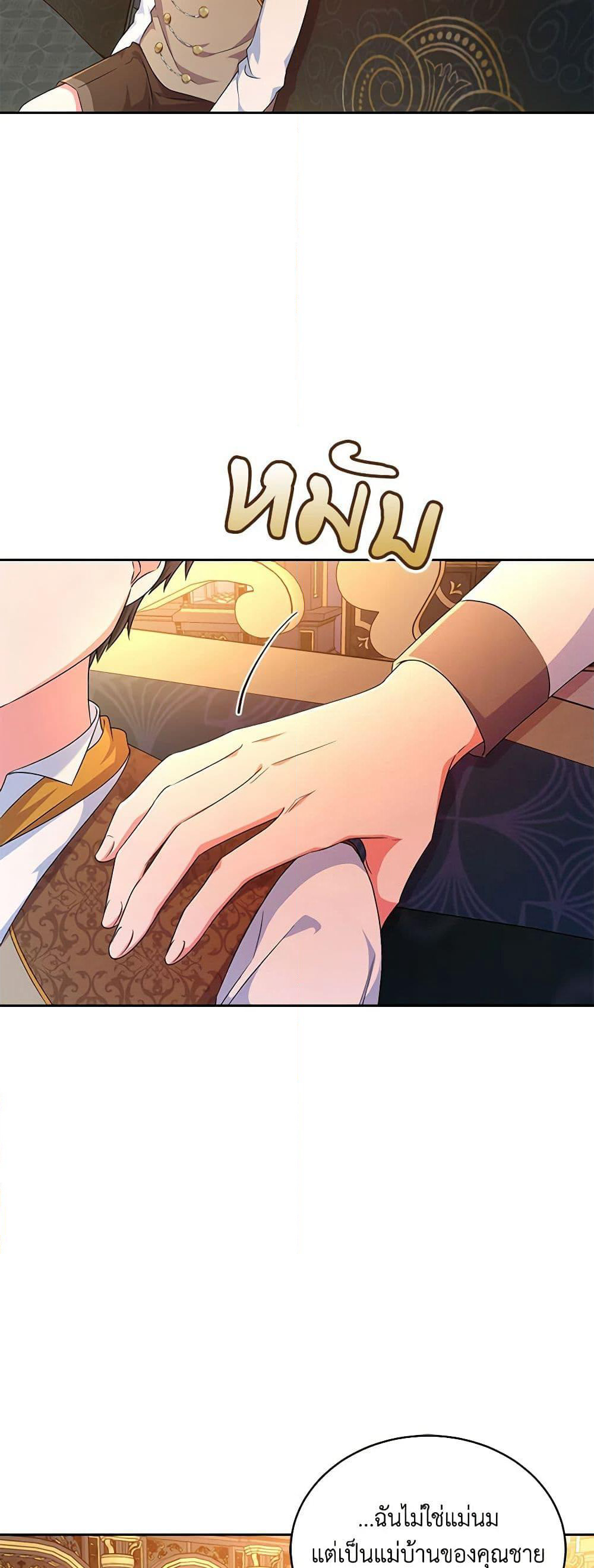 Demon King’s Doll Butler page 31