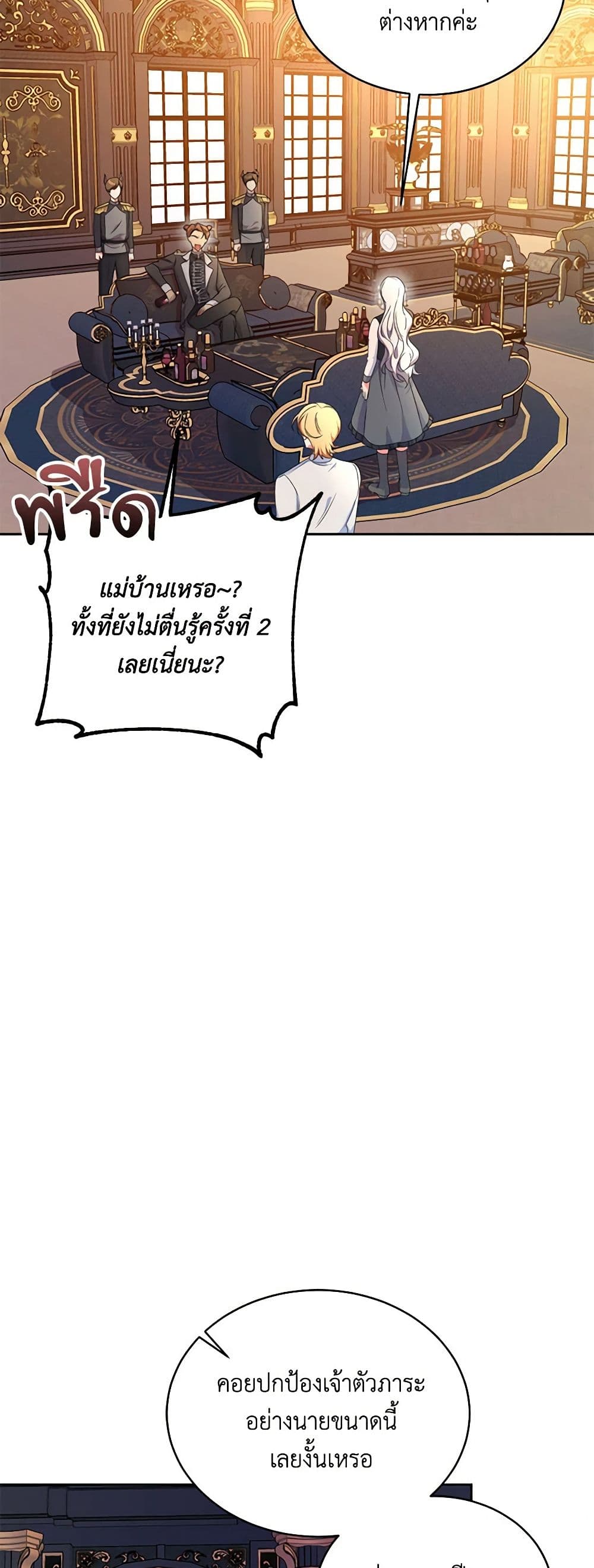 Demon King’s Doll Butler page 32
