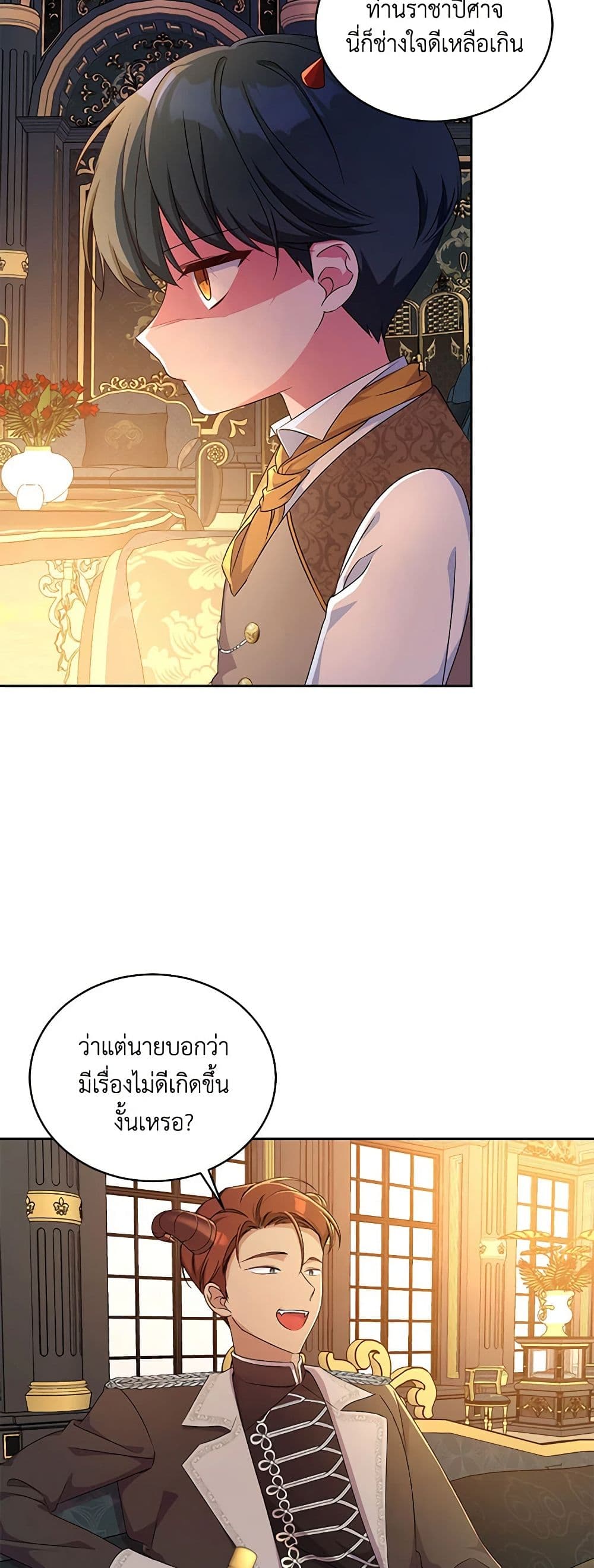 Demon King’s Doll Butler page 33