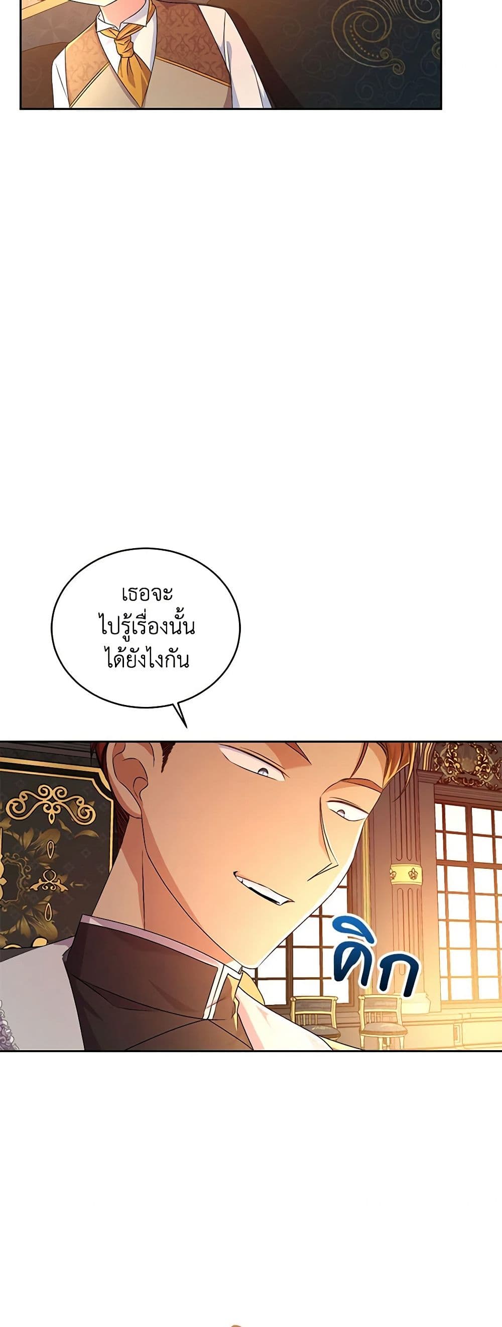 Demon King’s Doll Butler page 41