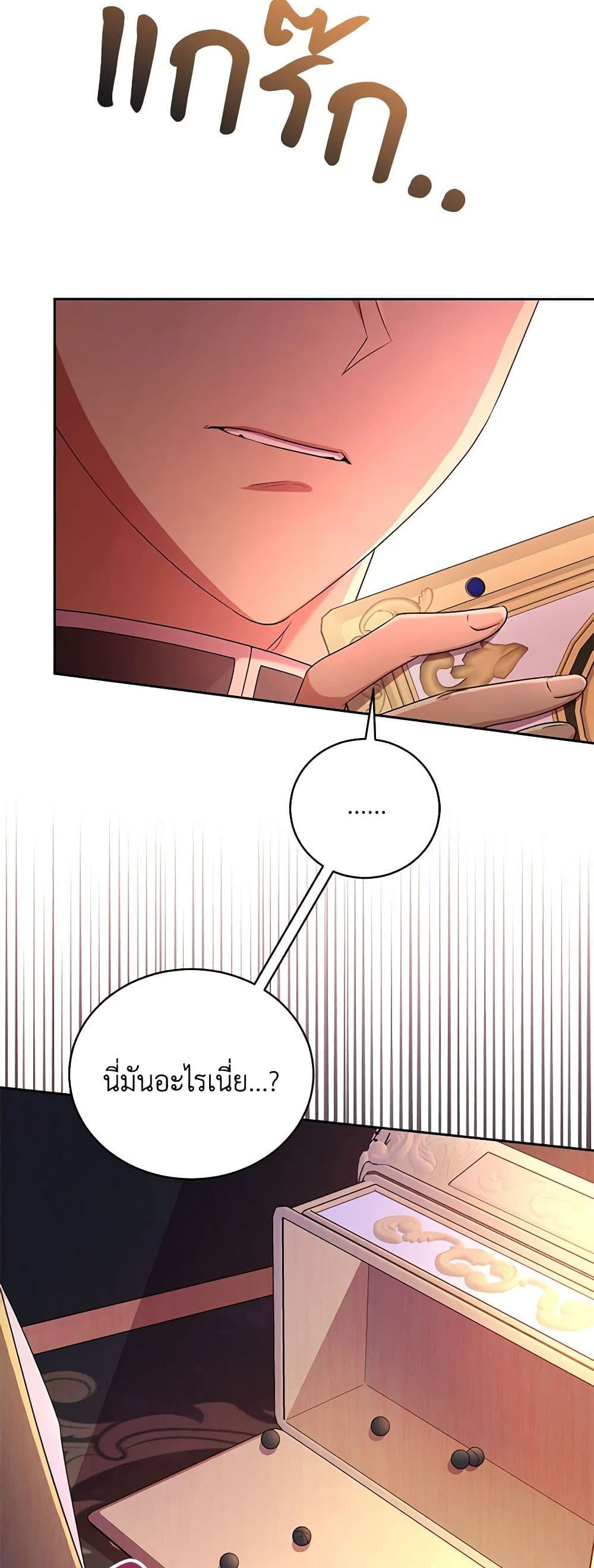 Demon King’s Doll Butler page 42