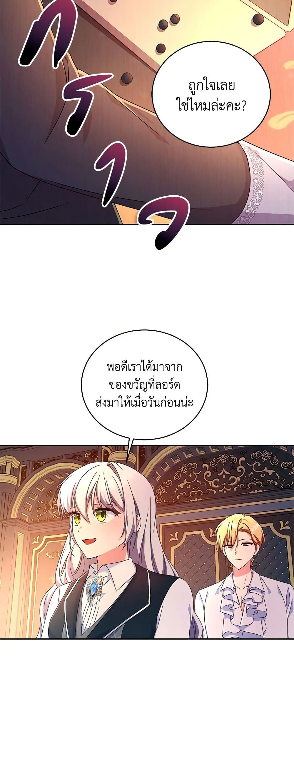 Demon King’s Doll Butler page 43