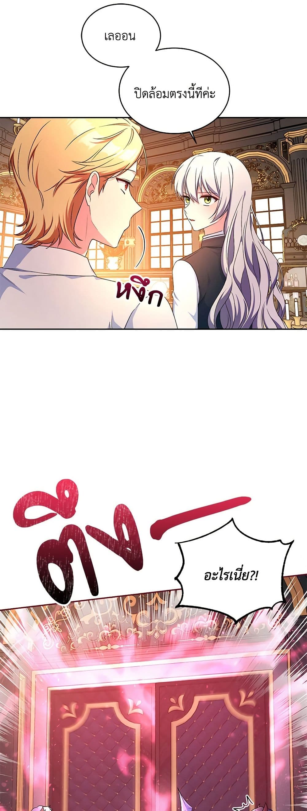 Demon King’s Doll Butler page 47