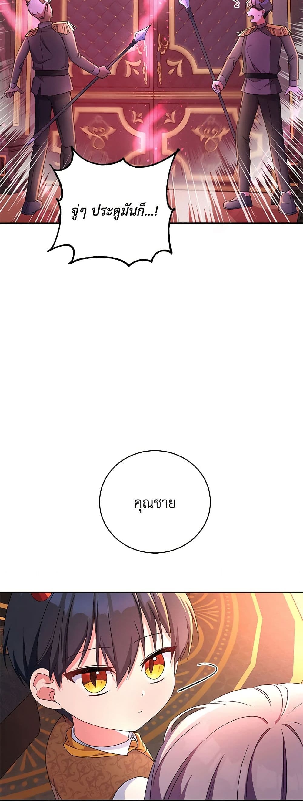 Demon King’s Doll Butler page 48
