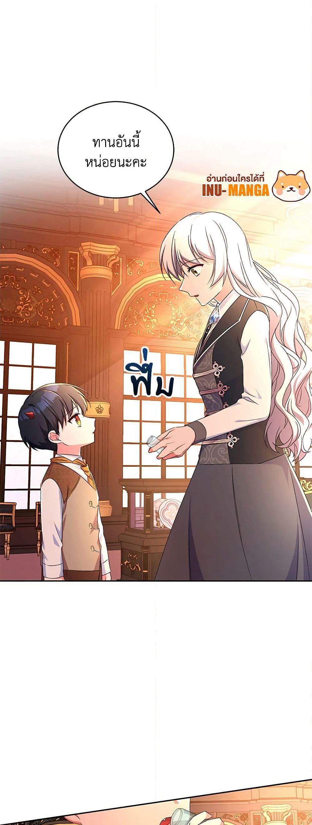 Demon King’s Doll Butler page 49