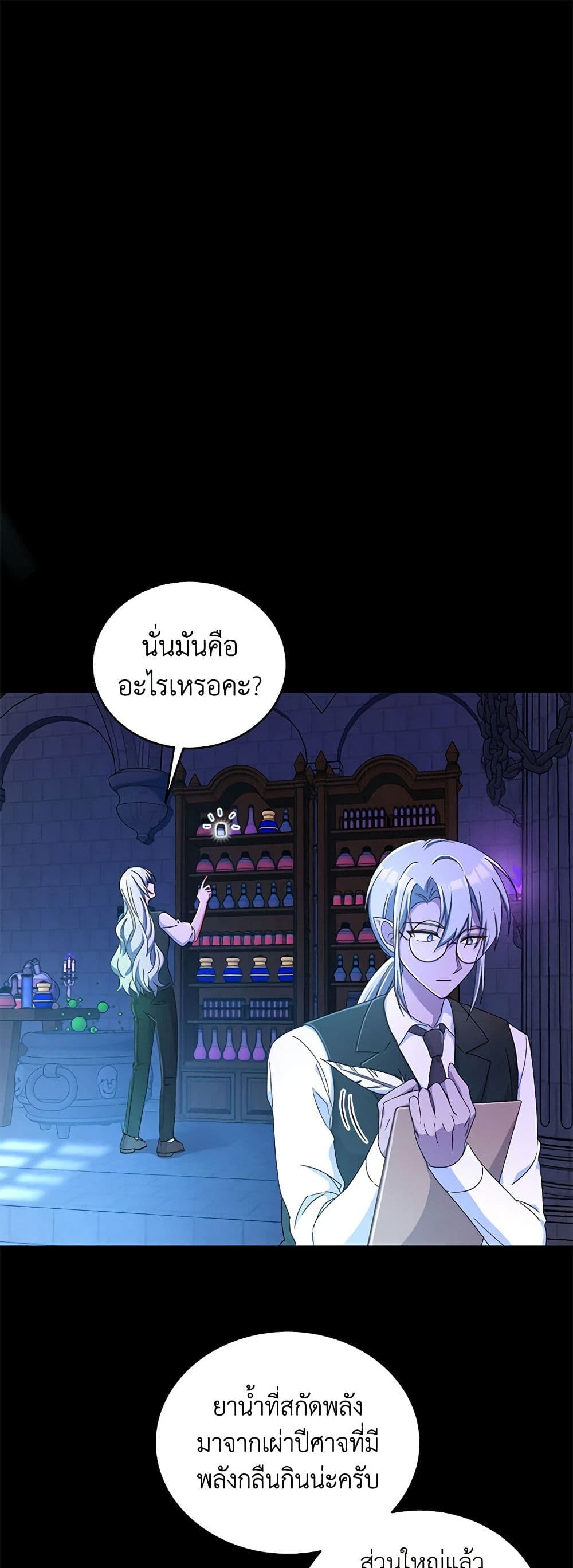 Demon King’s Doll Butler page 2