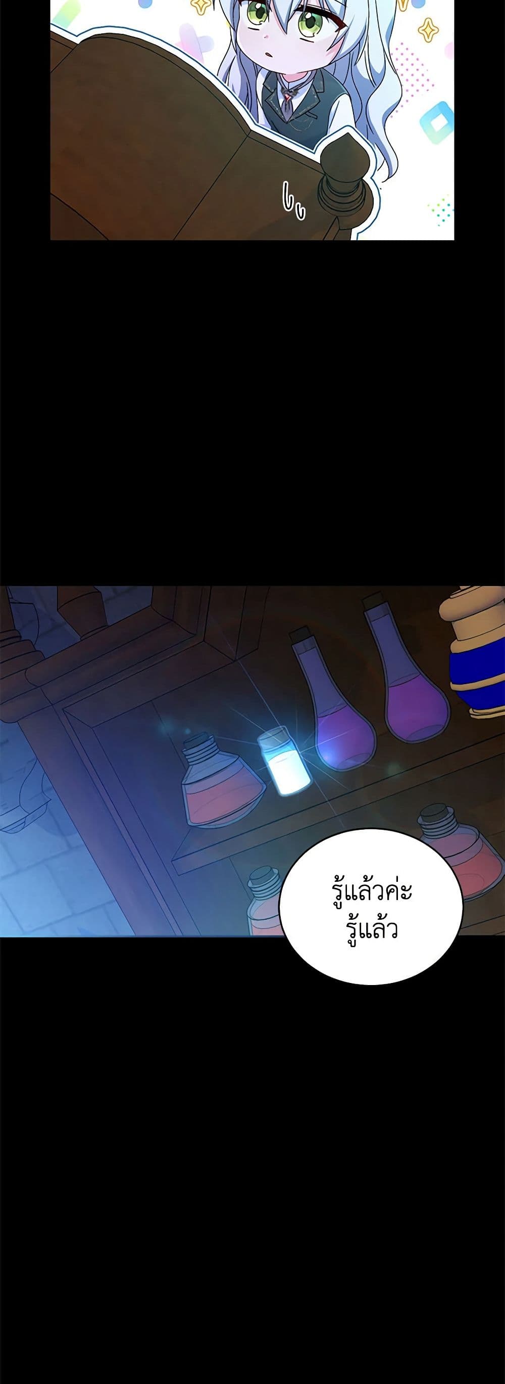 Demon King’s Doll Butler page 4