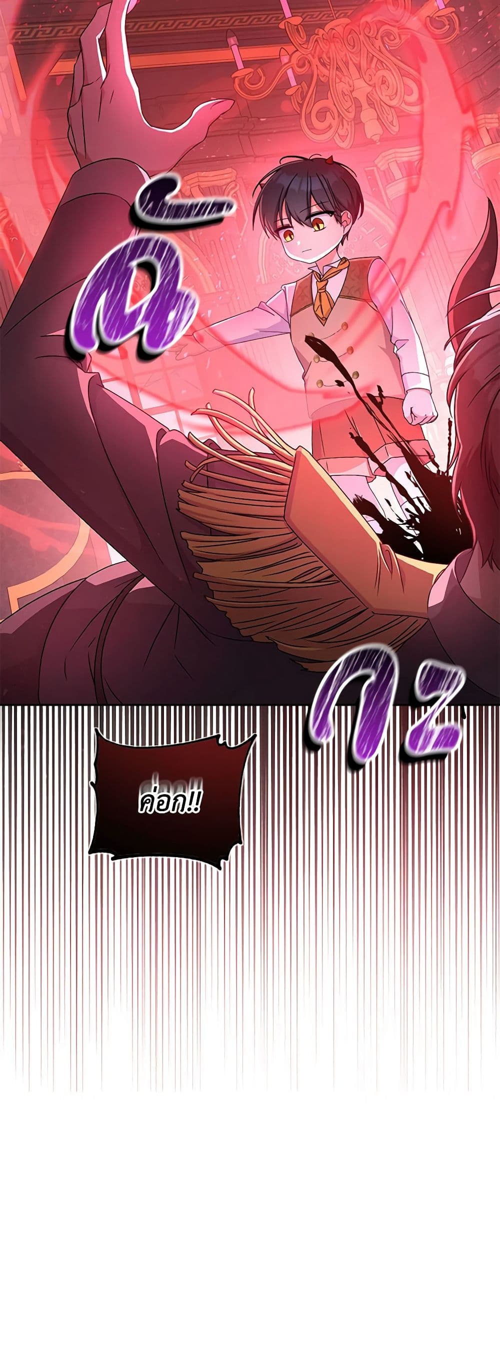 Demon King’s Doll Butler page 7