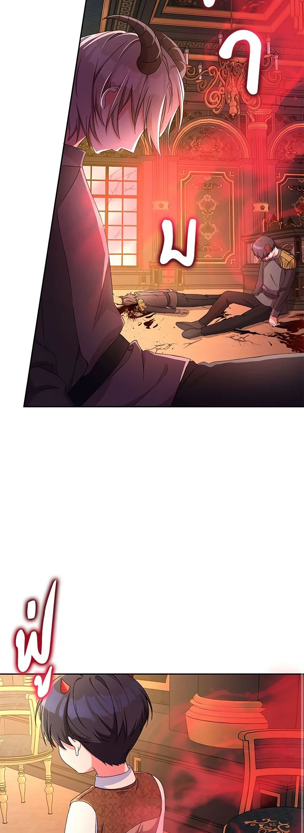 Demon King’s Doll Butler page 9