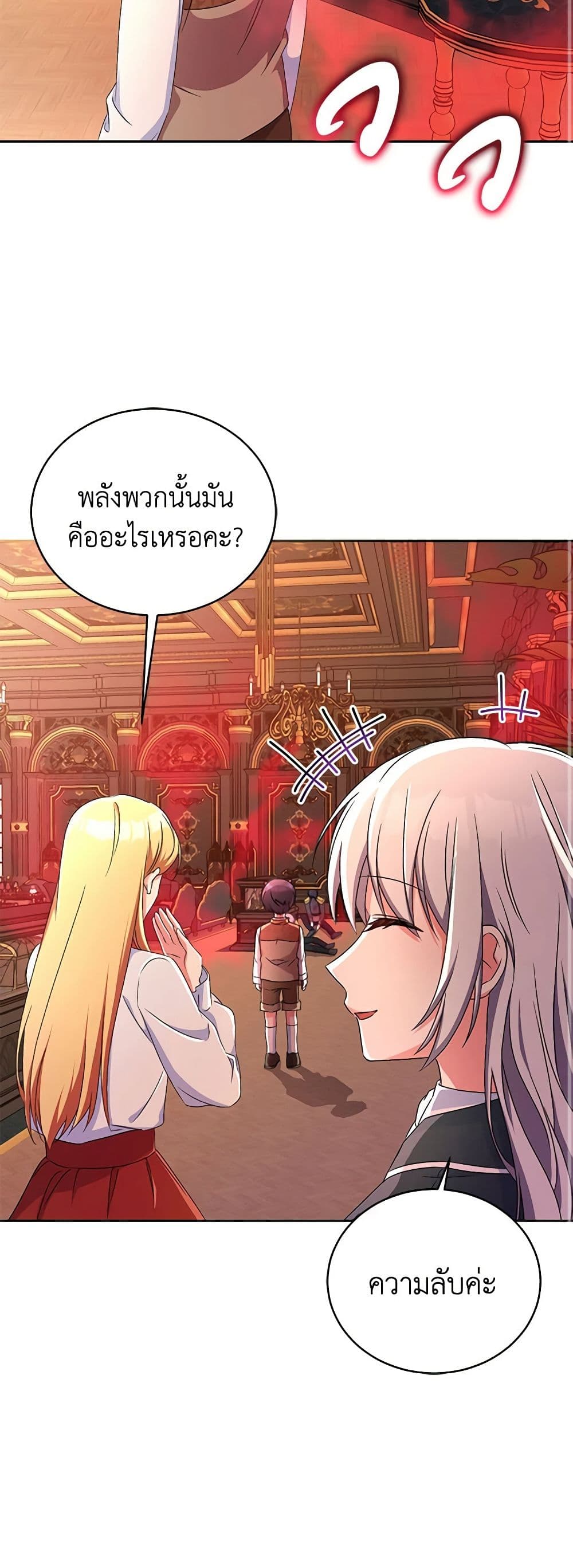 Demon King’s Doll Butler page 10