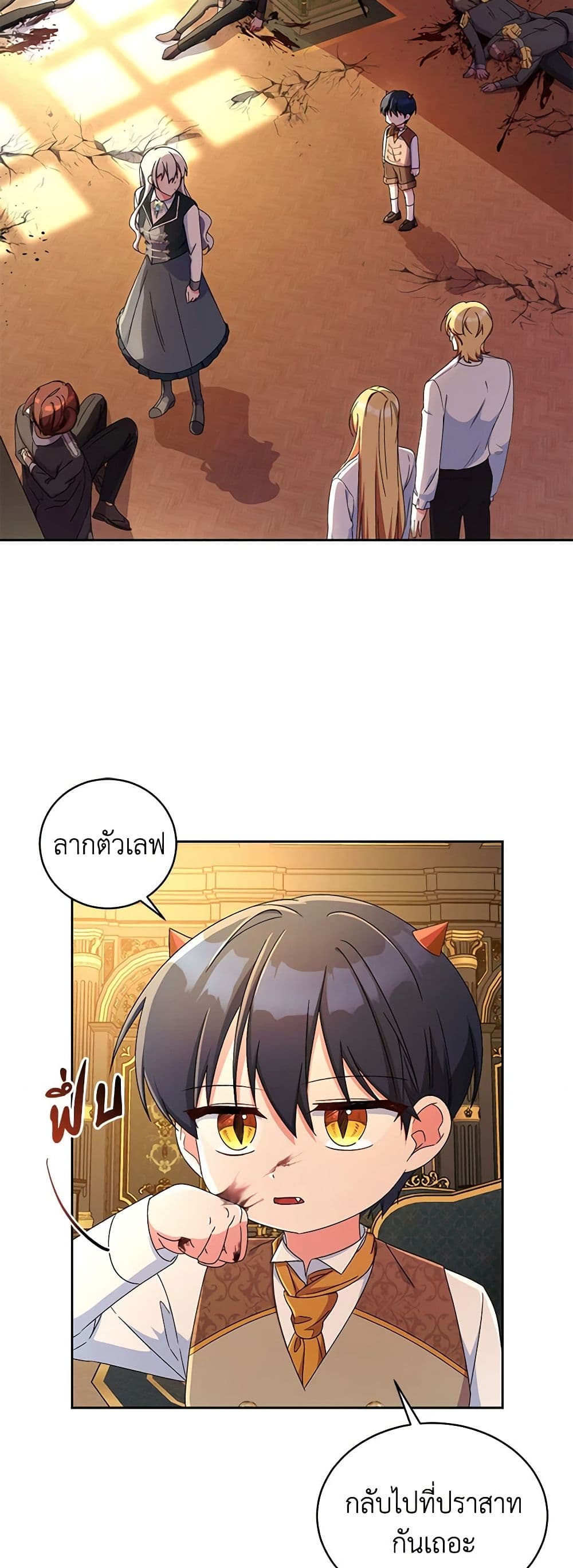 Demon King’s Doll Butler page 13