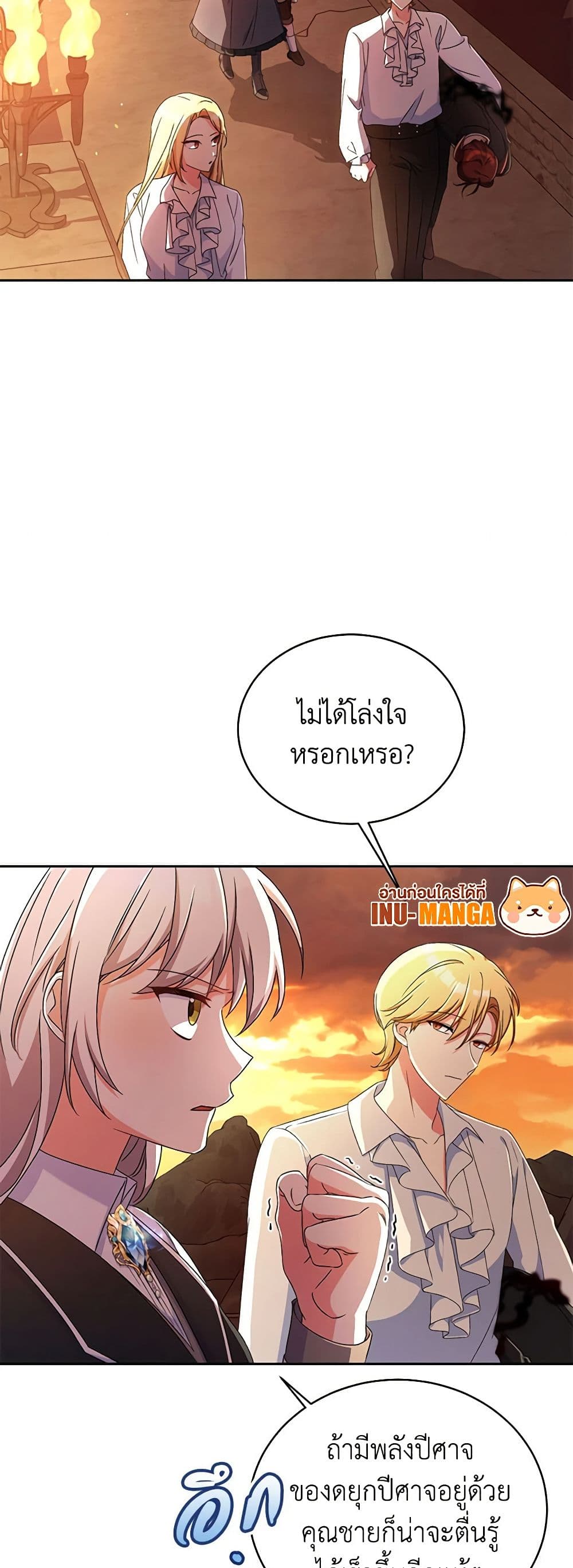 Demon King’s Doll Butler page 15