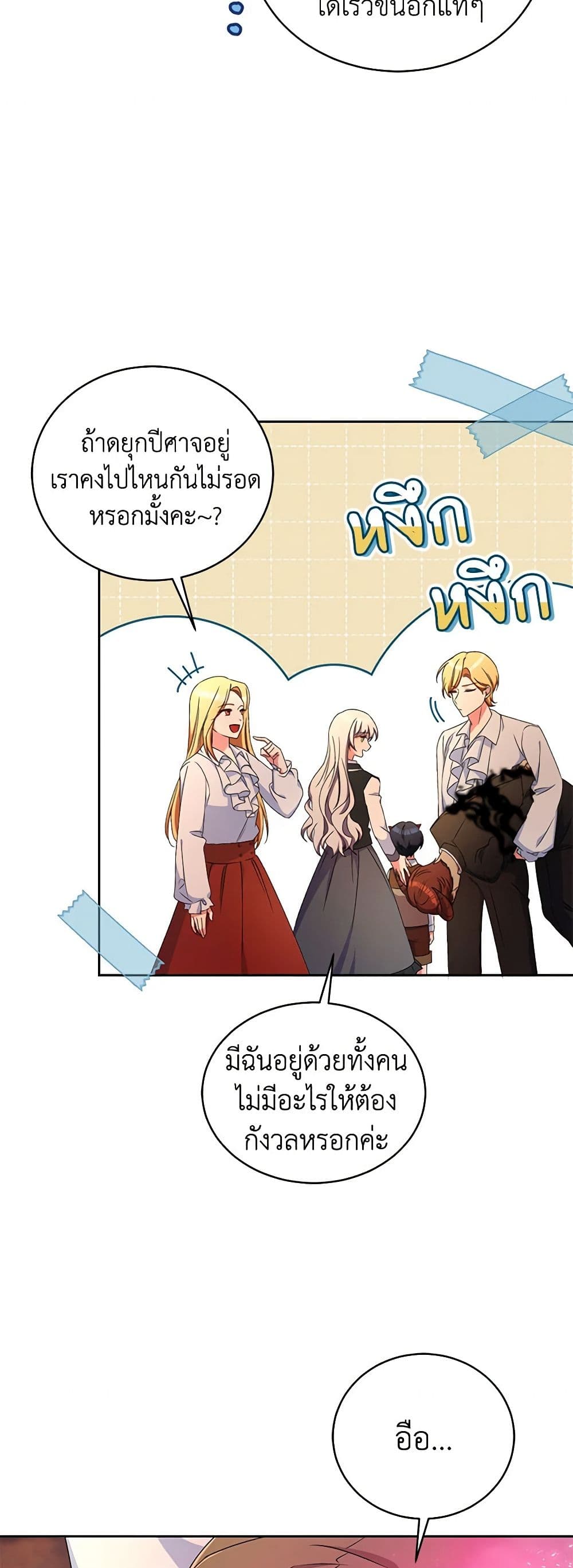 Demon King’s Doll Butler page 16