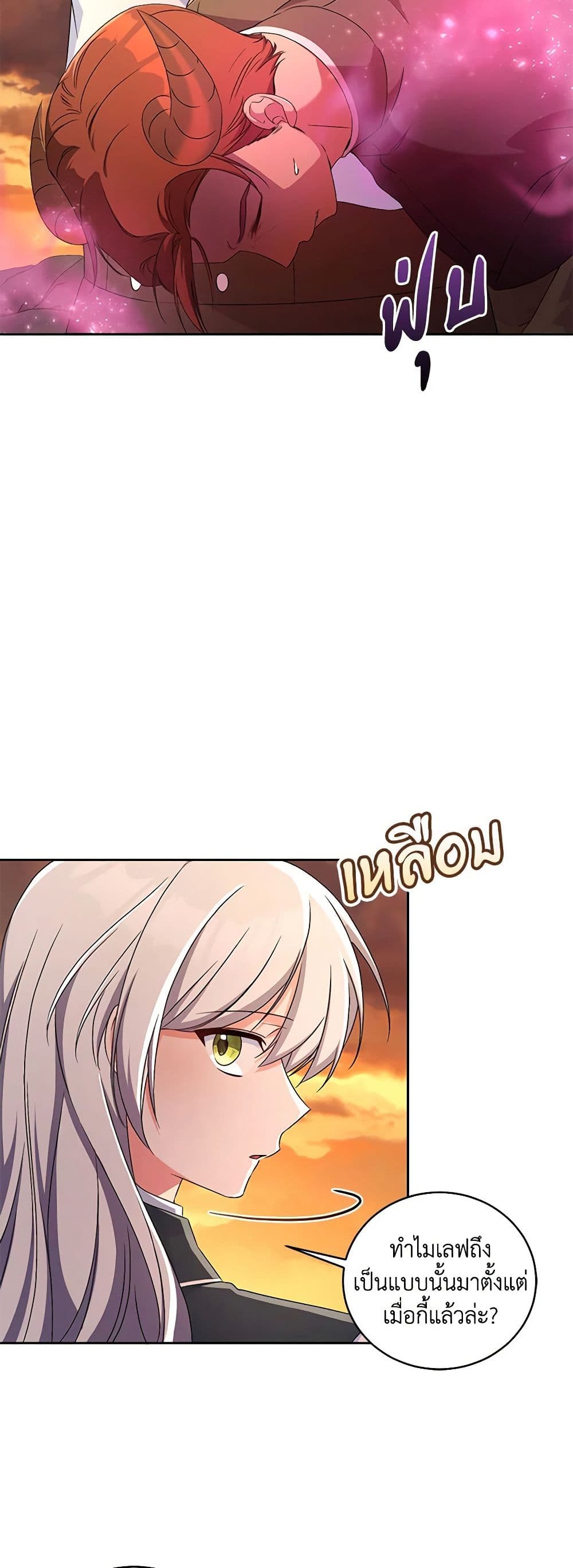 Demon King’s Doll Butler page 17