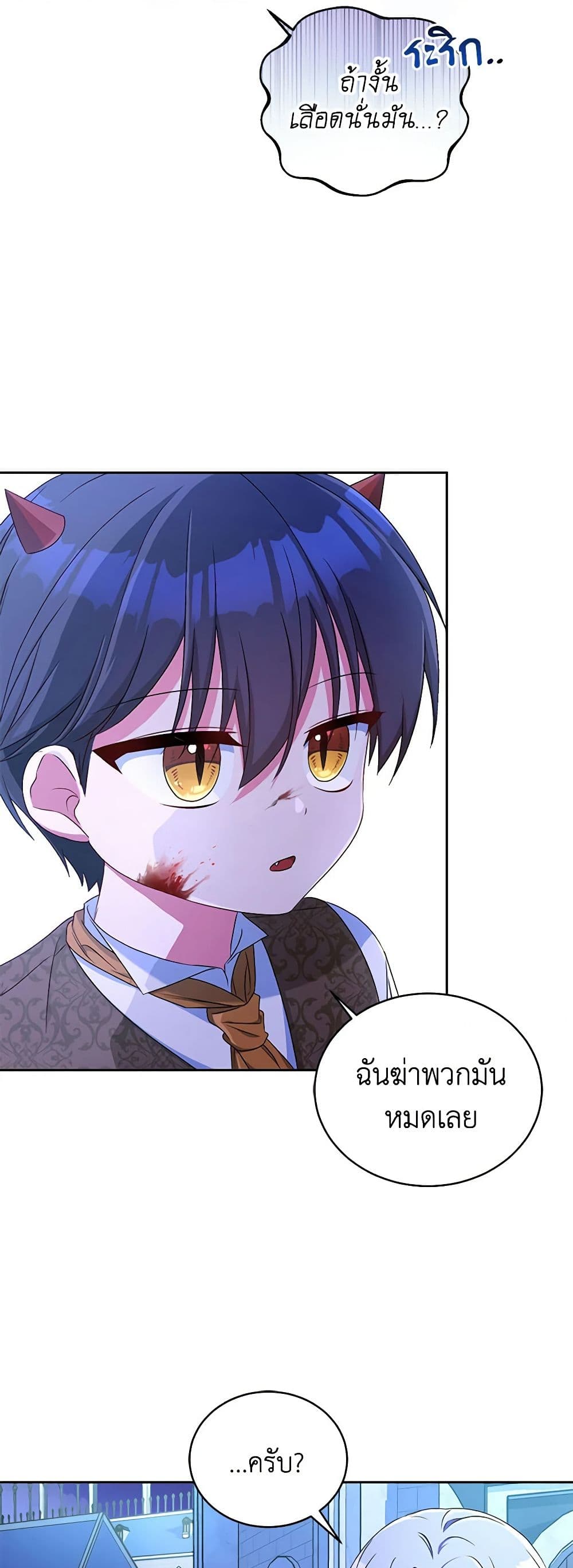 Demon King’s Doll Butler page 22